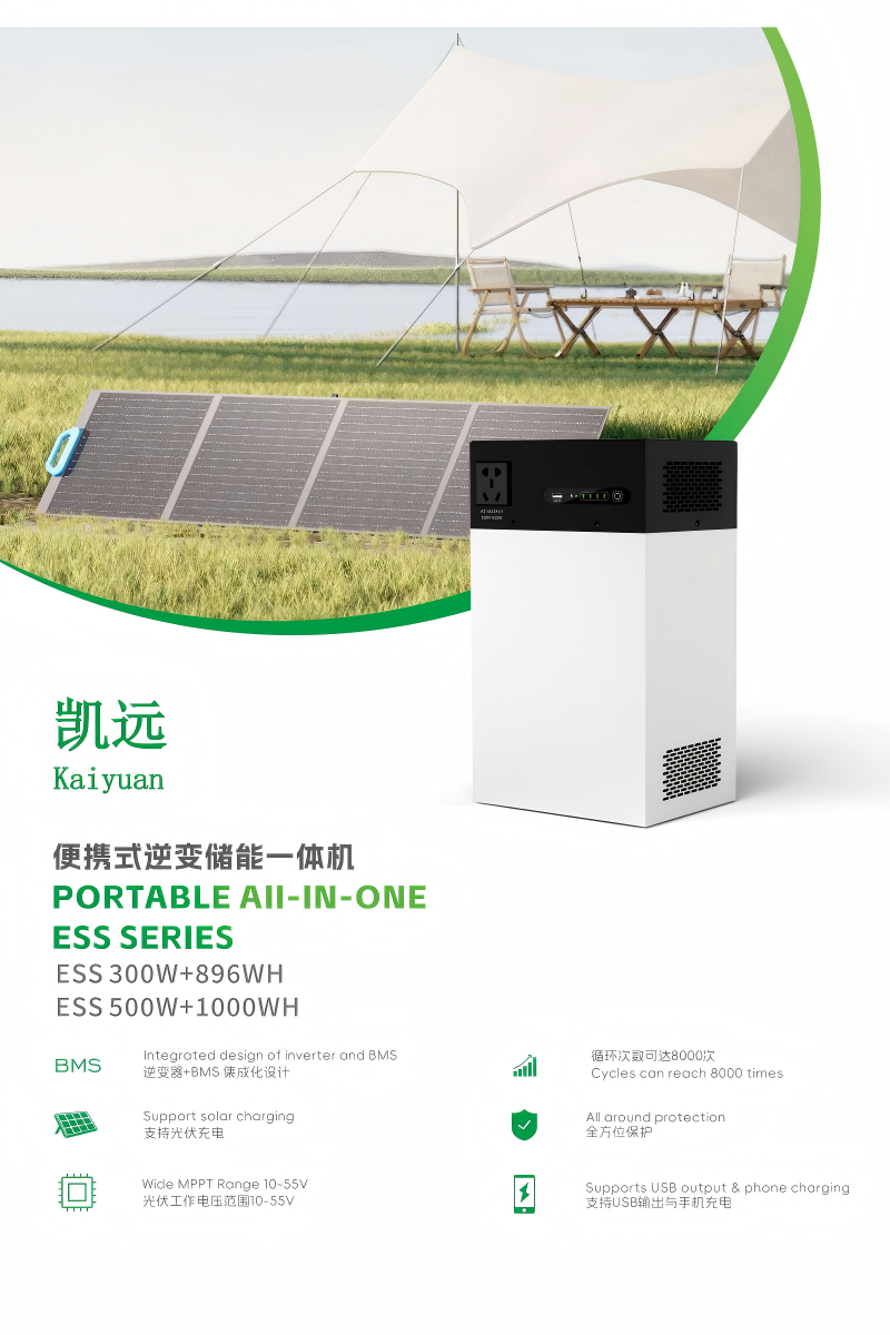 PORTABLE AII-IN-ONE ESS 300W+896WH/ESS 500W+1000WH PORTABLE AII-IN-ONE ESS 300W+896WH/ESS 500W+1000WH