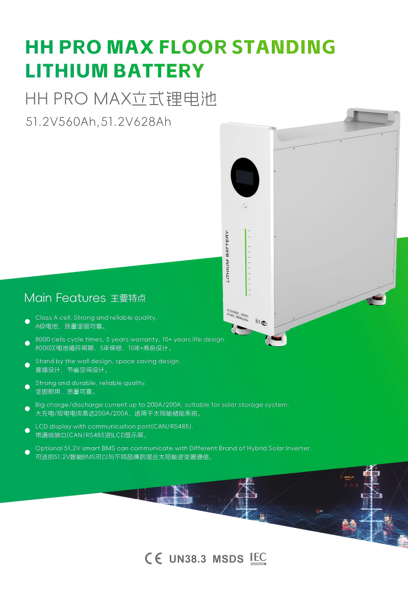 MAX FLOOR STANDING LITHIUM BATTERYHH 51.2V560Ah/51.2V628Ah MAX FLOOR STANDING LITHIUM BATTERYHH 51.2V560Ah/51.2V628Ah